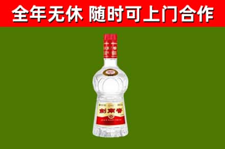 祥云回收剑南春