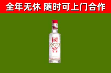祥云回收国窖1573