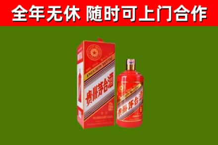 祥云烟酒回收生肖茅台酒瓶.jpg