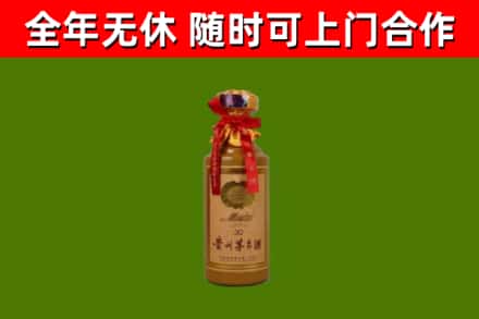 祥云回收30年茅台酒