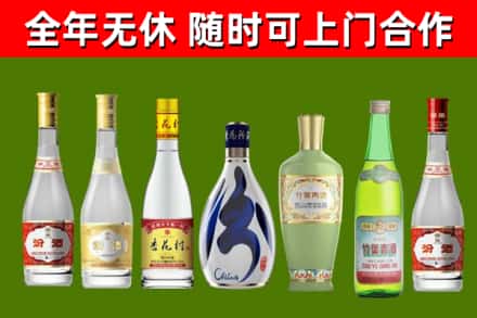 祥云回收老汾酒