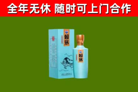 祥云回收赖茅