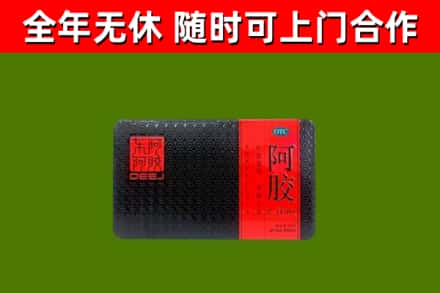 祥云烟酒回收阿胶.jpg
